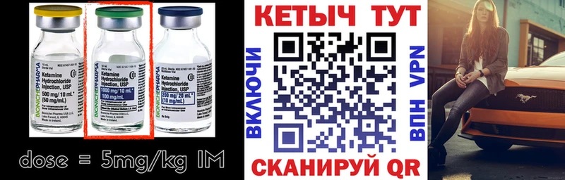 гидра ТОР  Кондрово  КЕТАМИН ketamine 